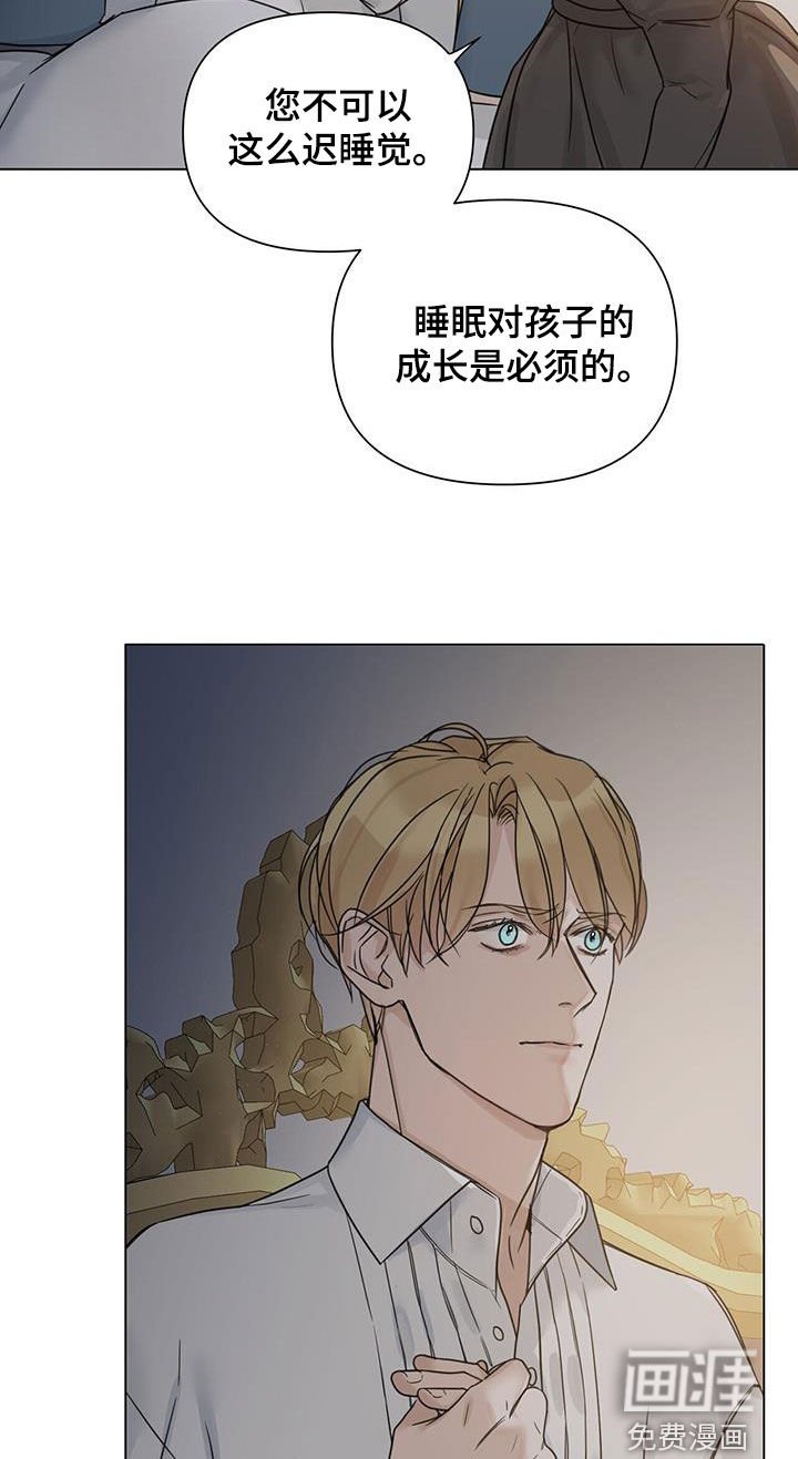 第27章：管家