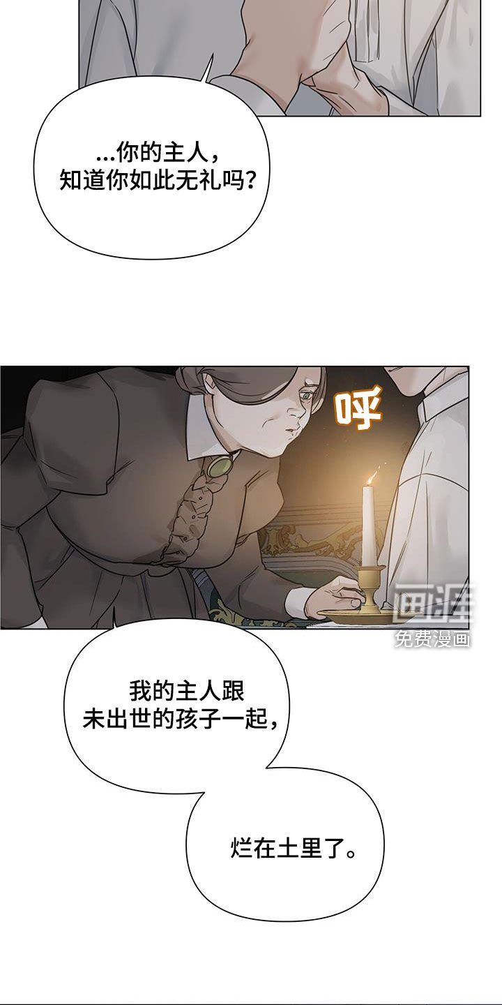 第27章：管家