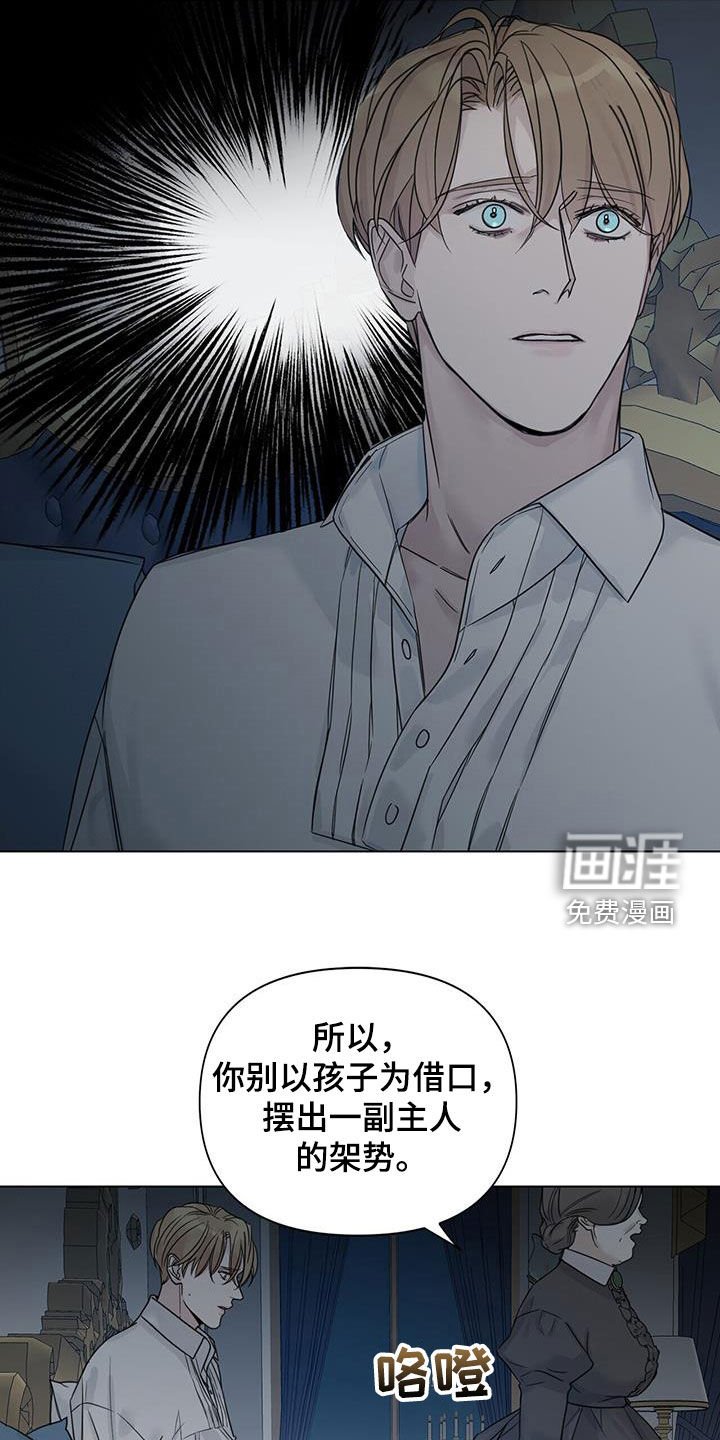 第27章：管家