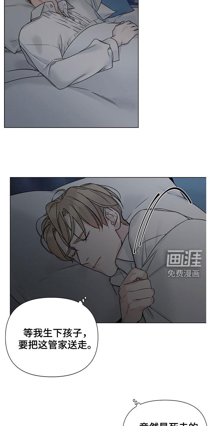 第27章：管家