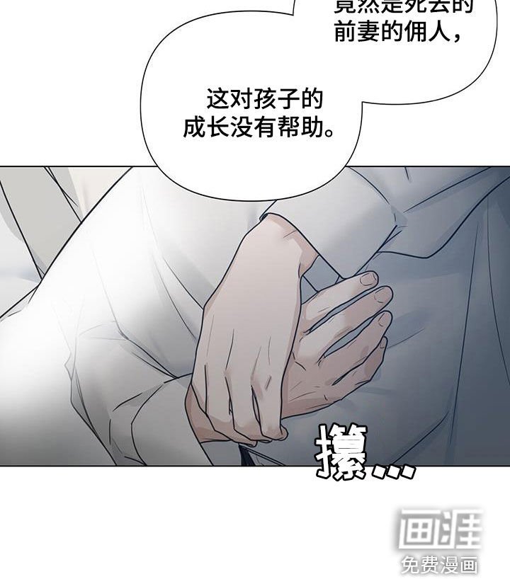 第27章：管家