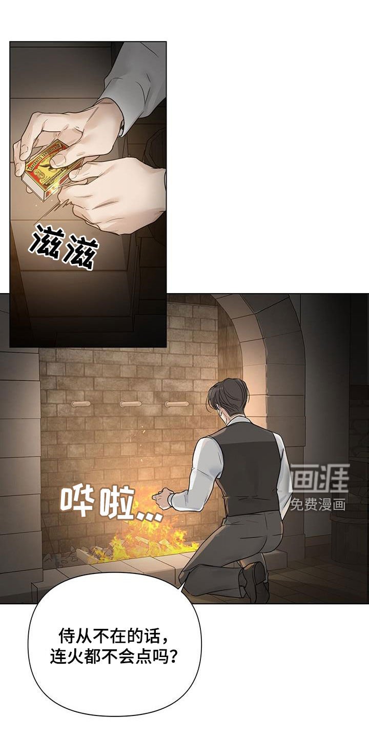 第29章：亲自下厨