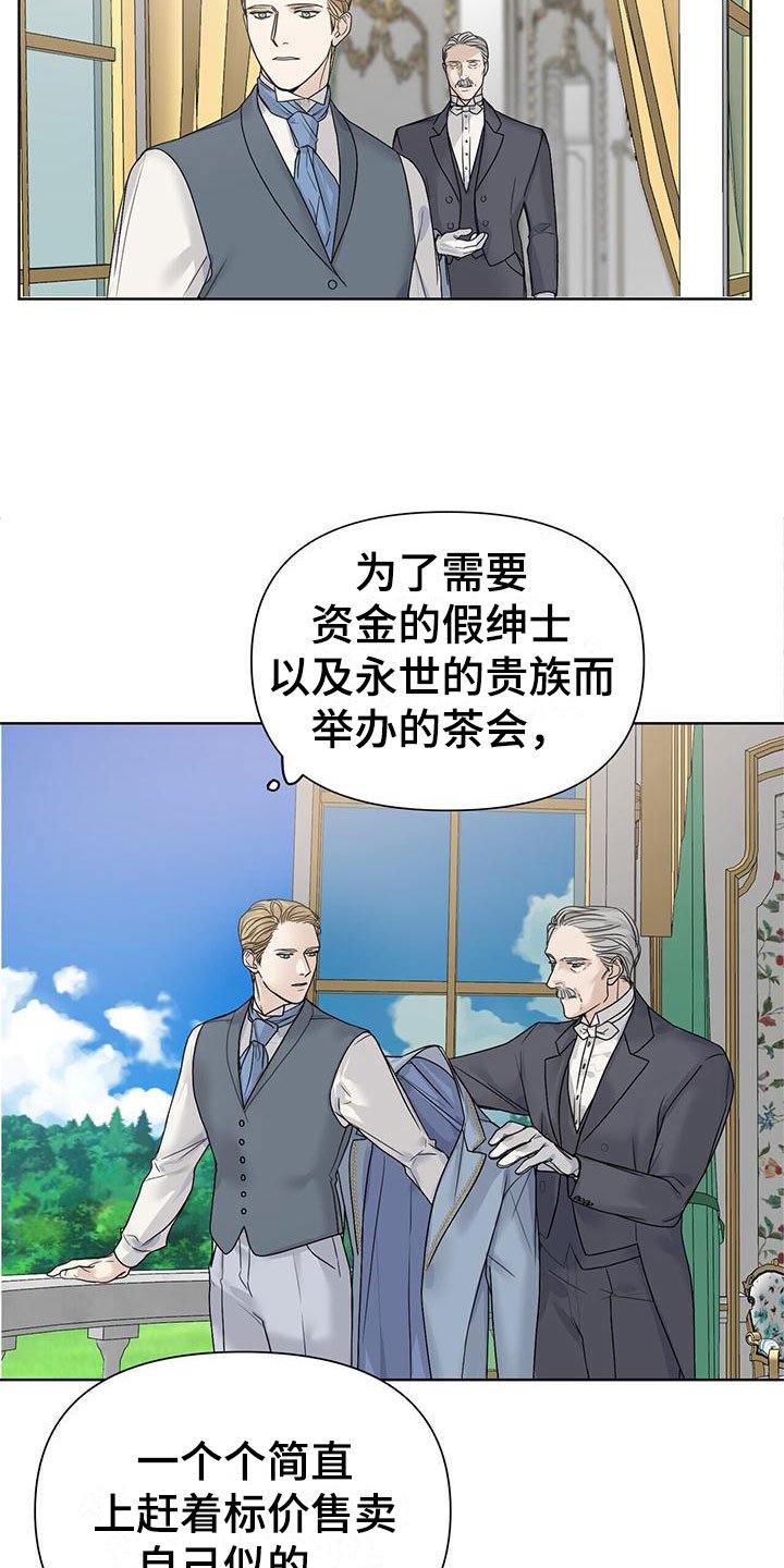 第3章：比钱重要