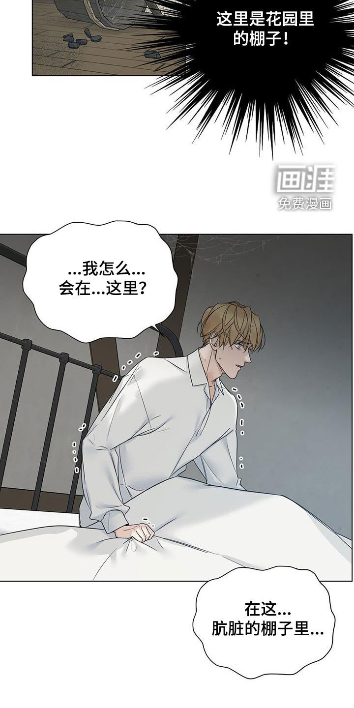 第31章：遗弃