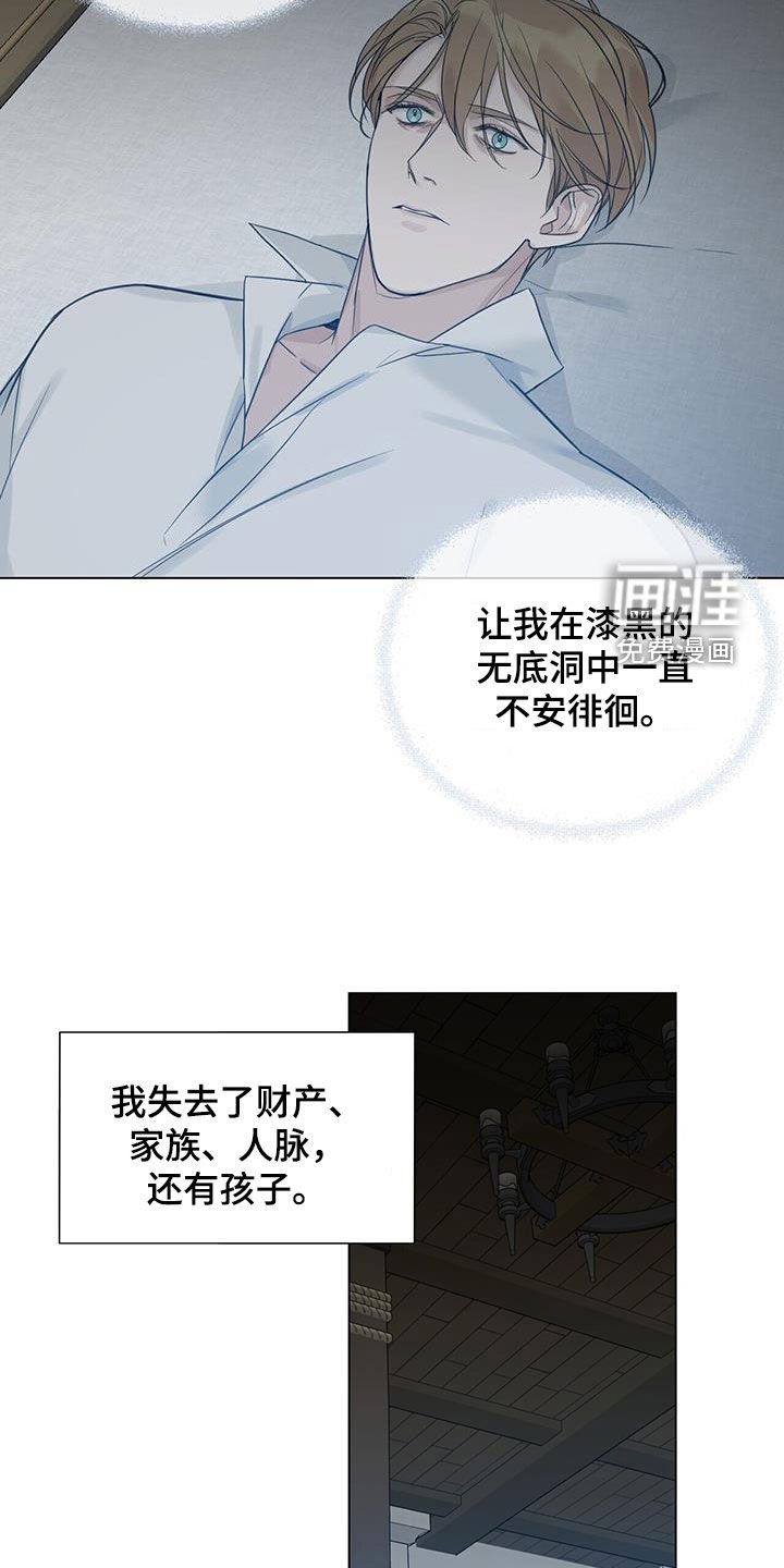 第32章：梦醒