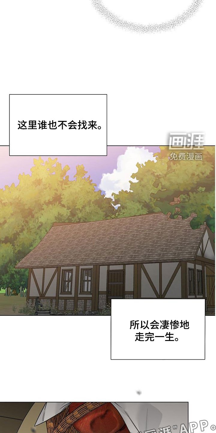 第32章：梦醒