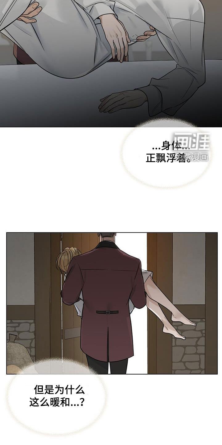 第32章：梦醒