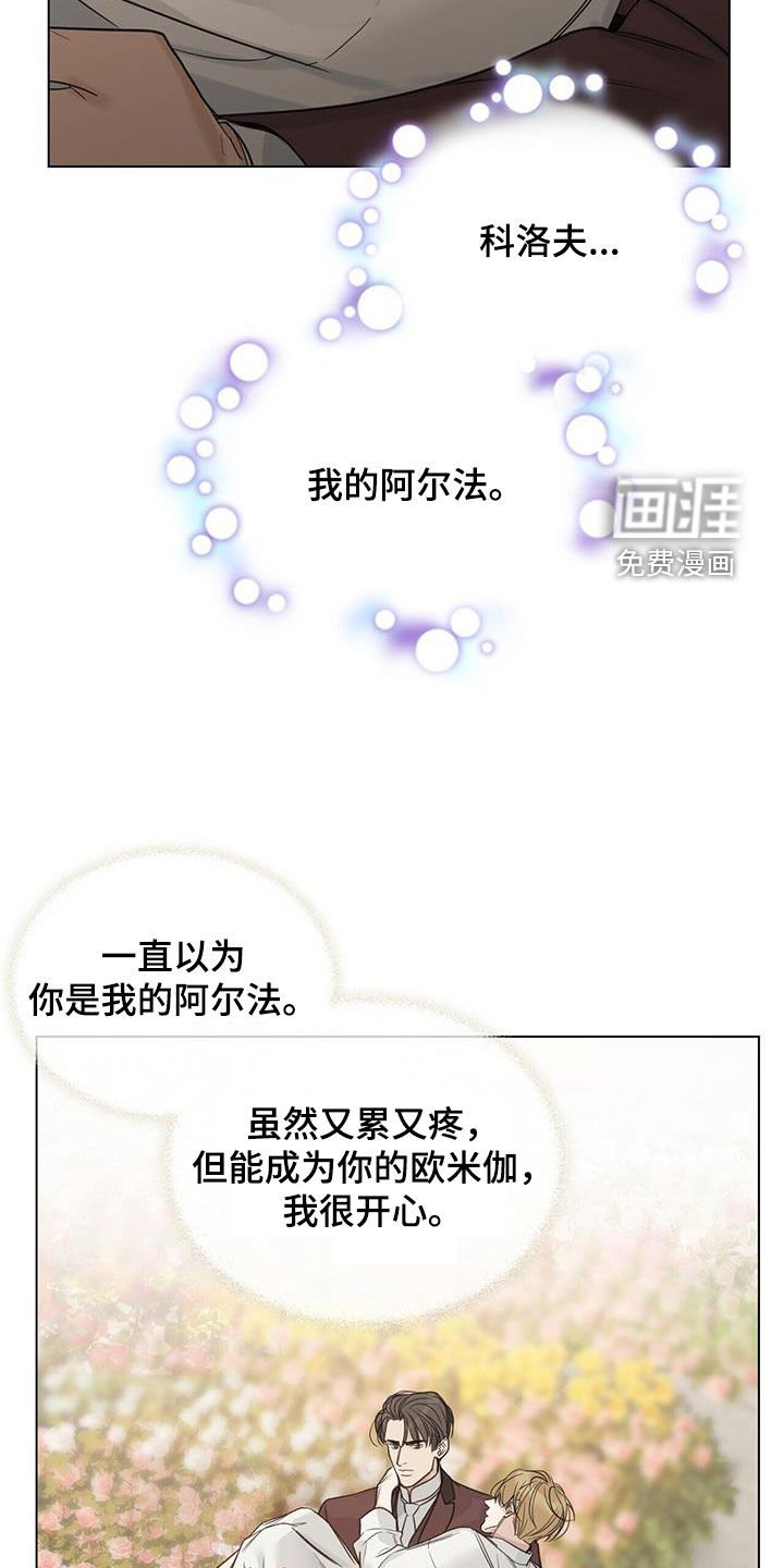 第32章：梦醒