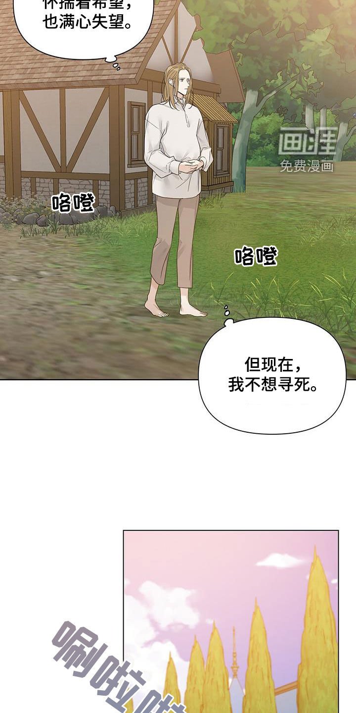 第32章：梦醒