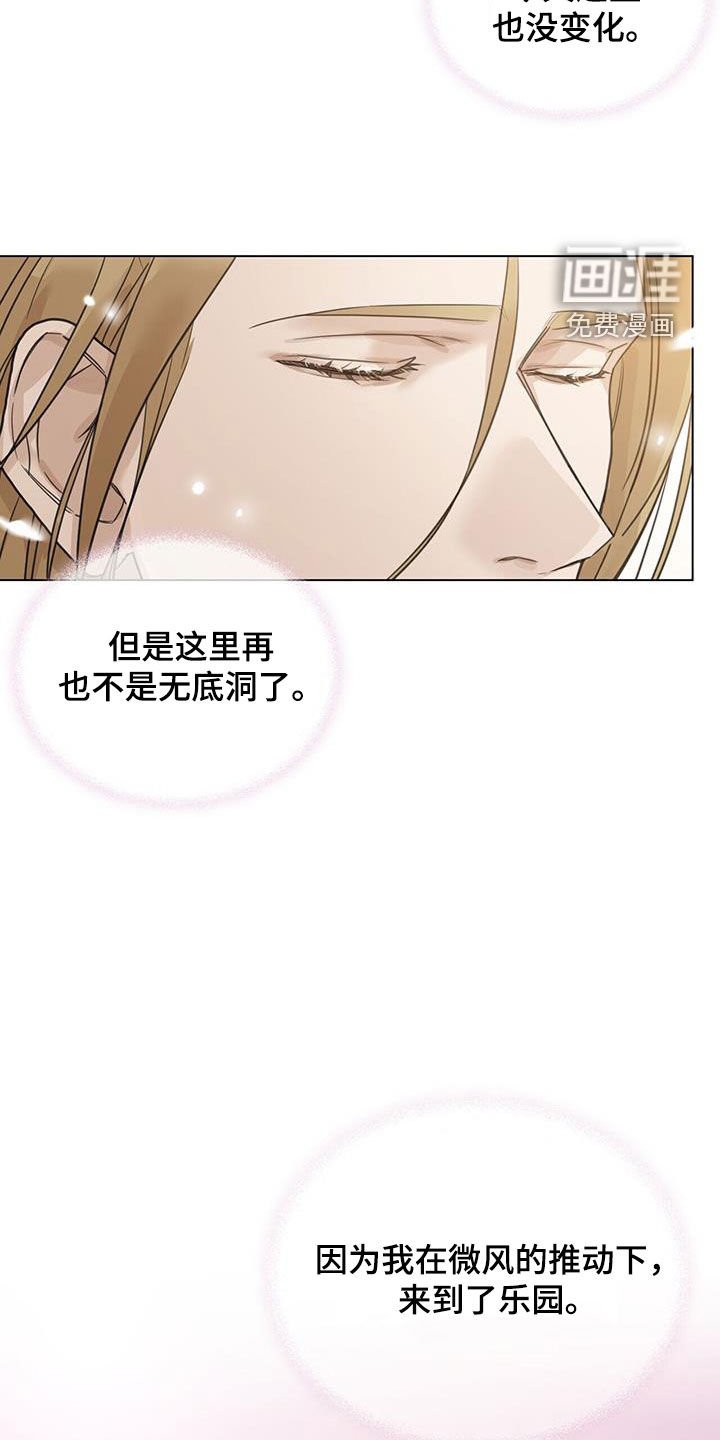 第32章：梦醒