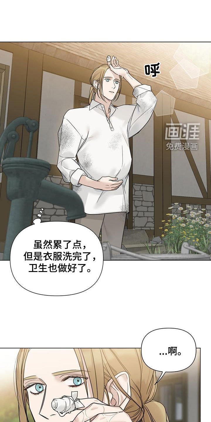 第33章：安定