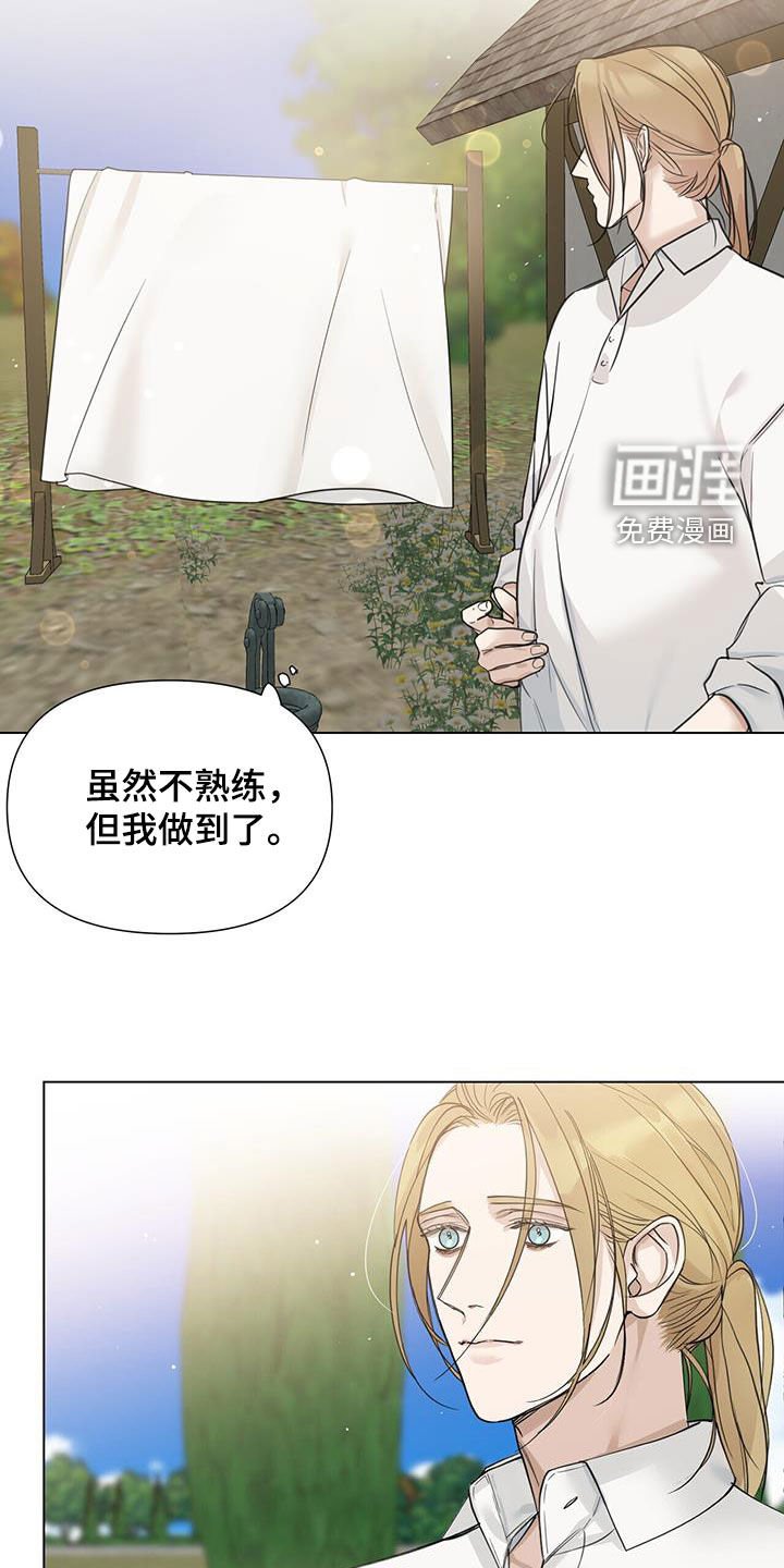 第33章：安定