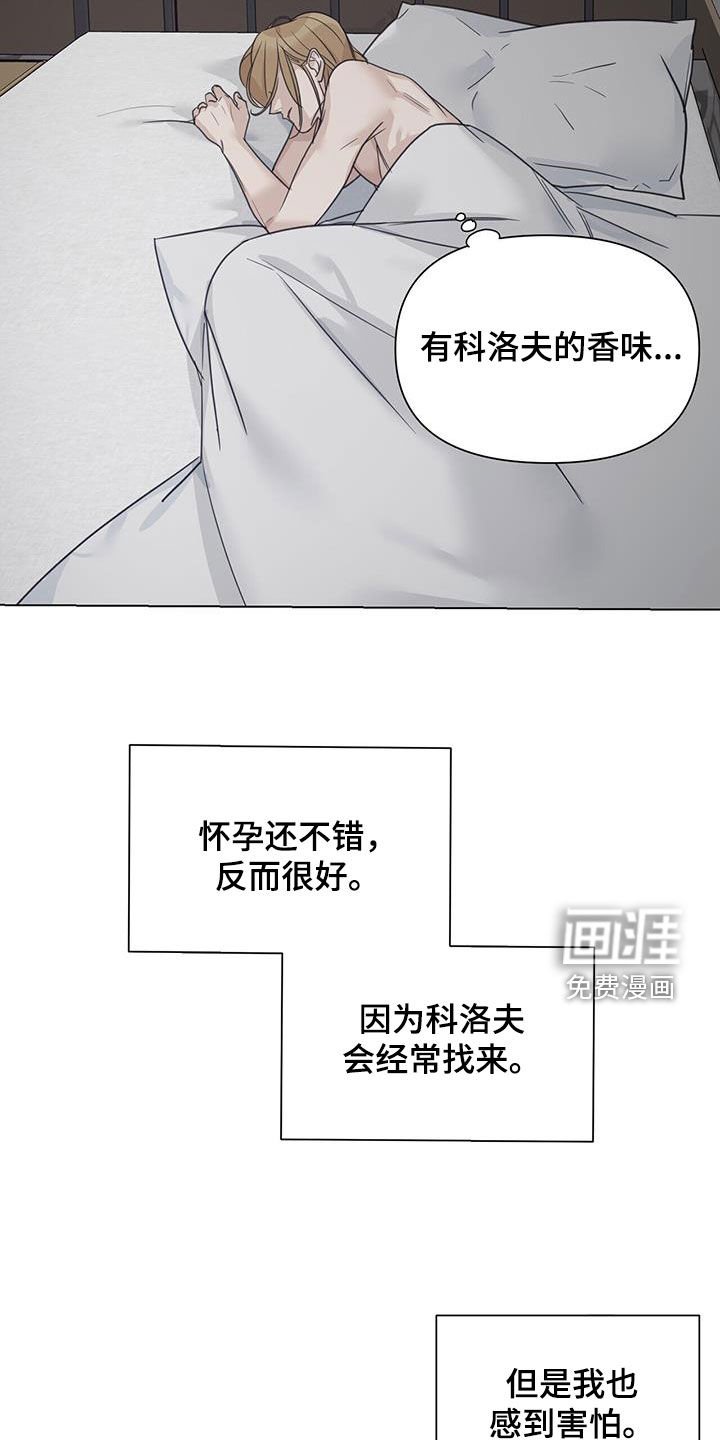第34章：奇怪