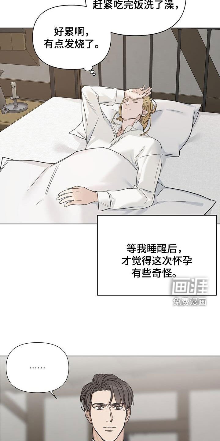 第34章：奇怪