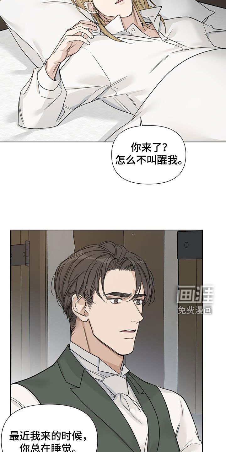 第34章：奇怪