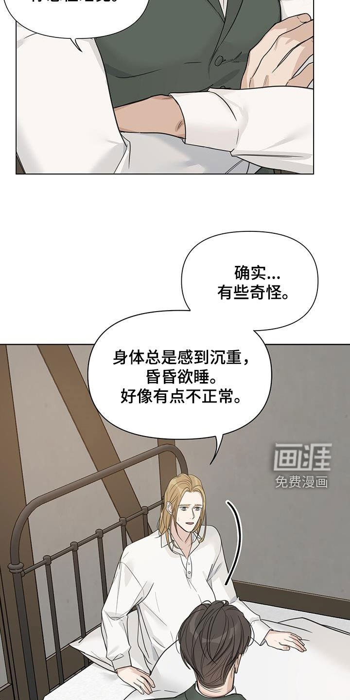 第34章：奇怪