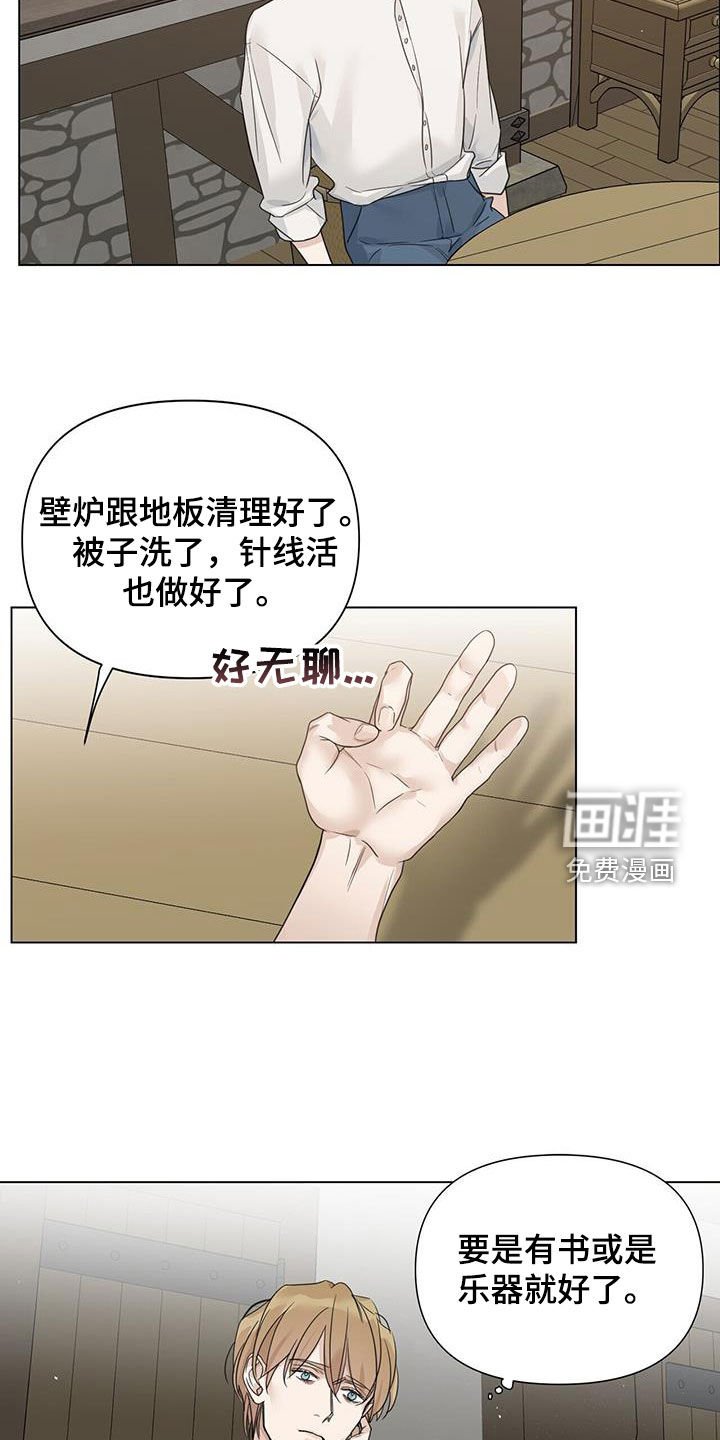 第36章：自娱自乐