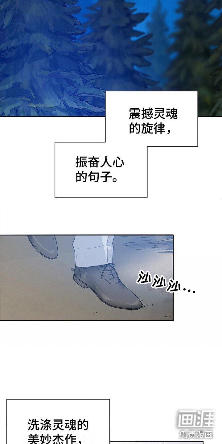 第4章：相遇