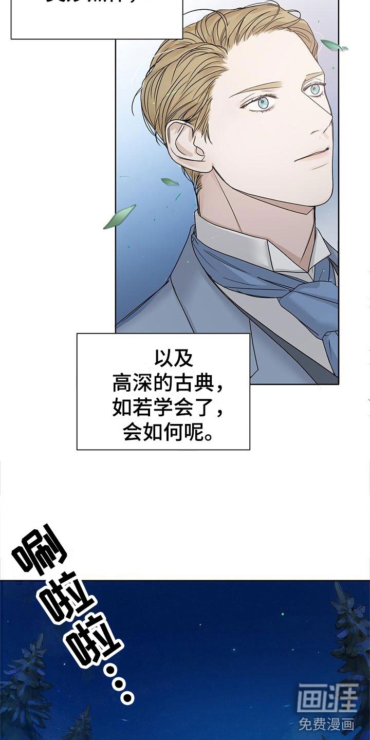 第4章：相遇