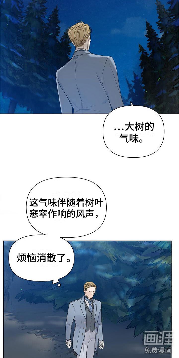 第4章：相遇