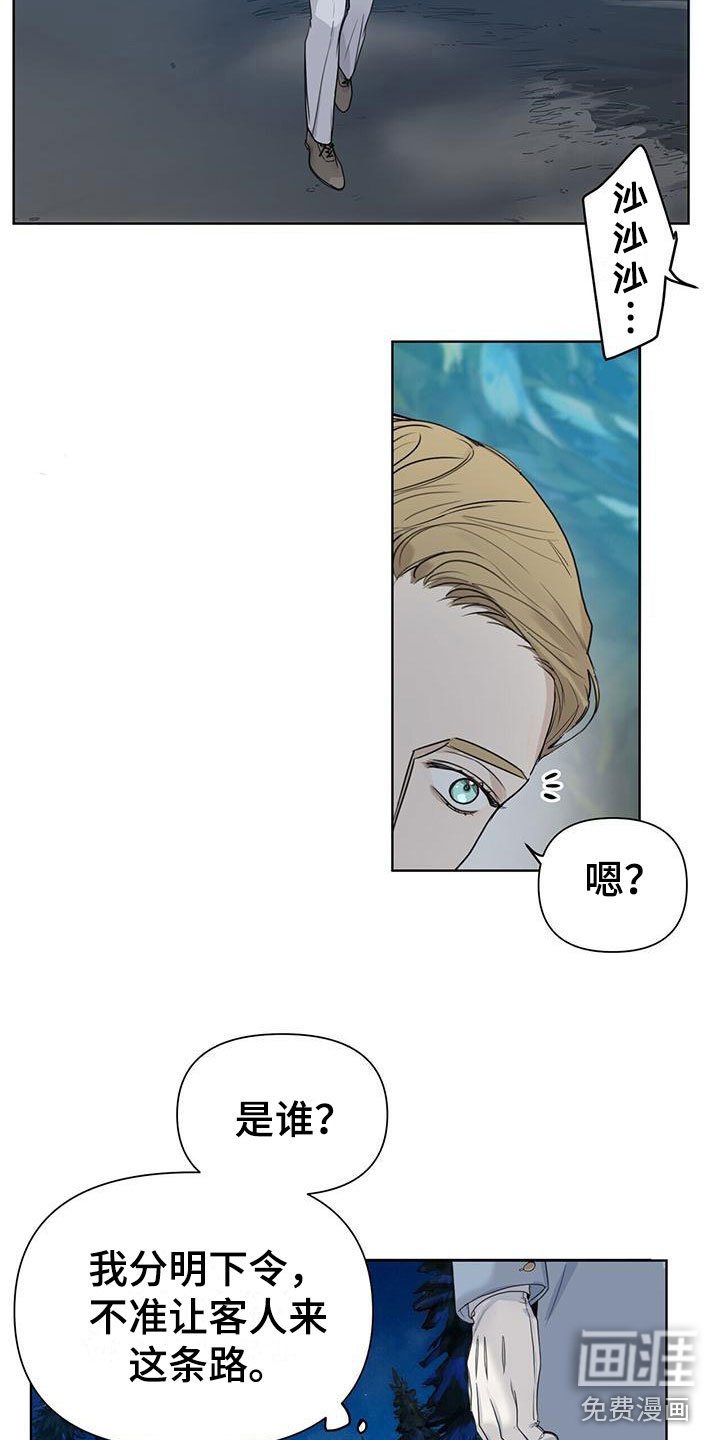 第4章：相遇