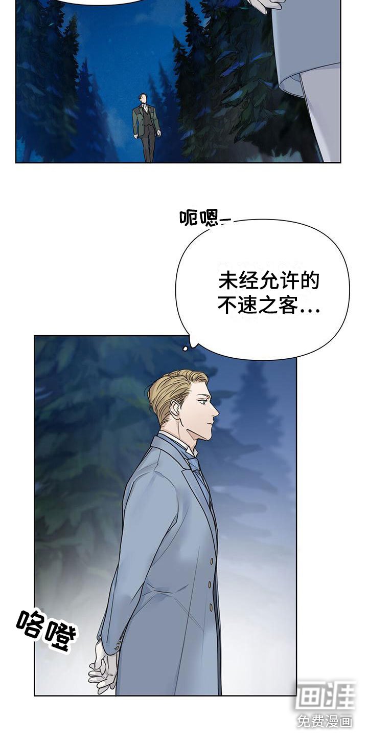 第4章：相遇