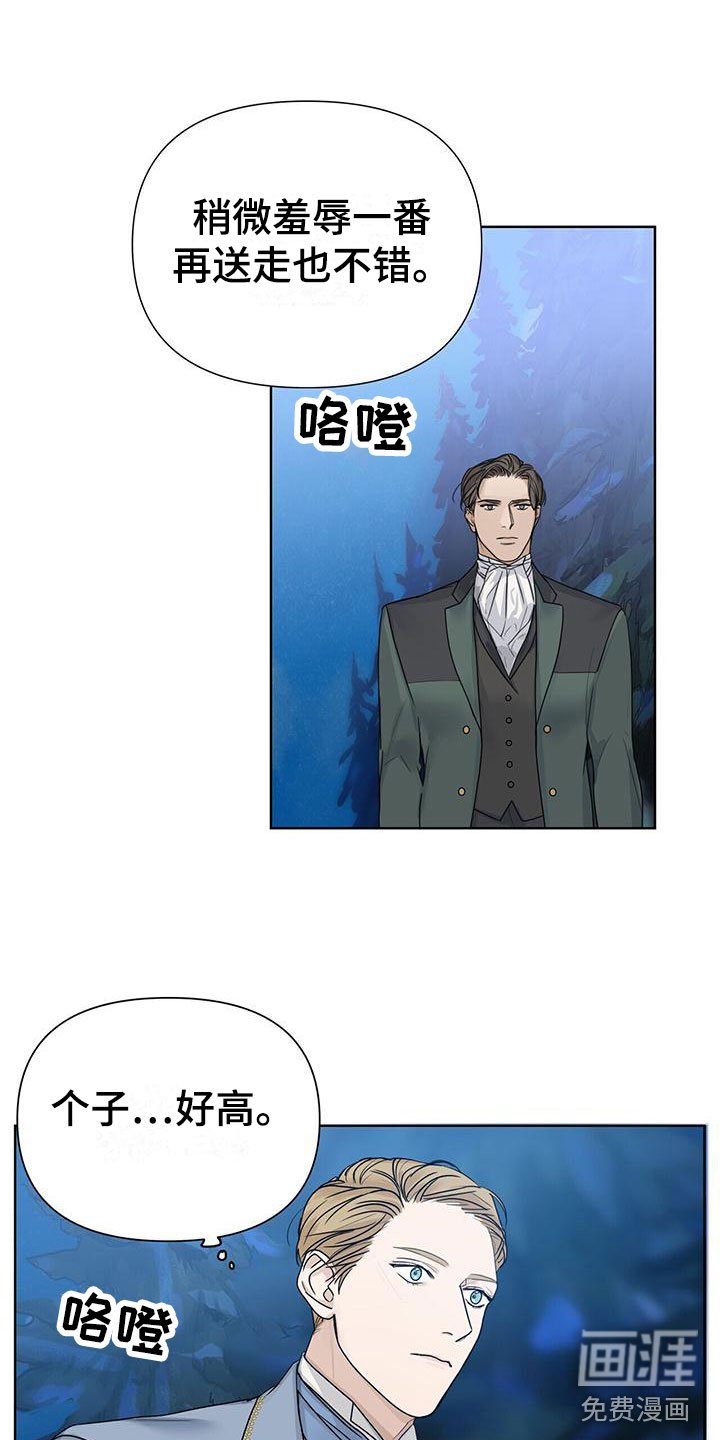 第4章：相遇