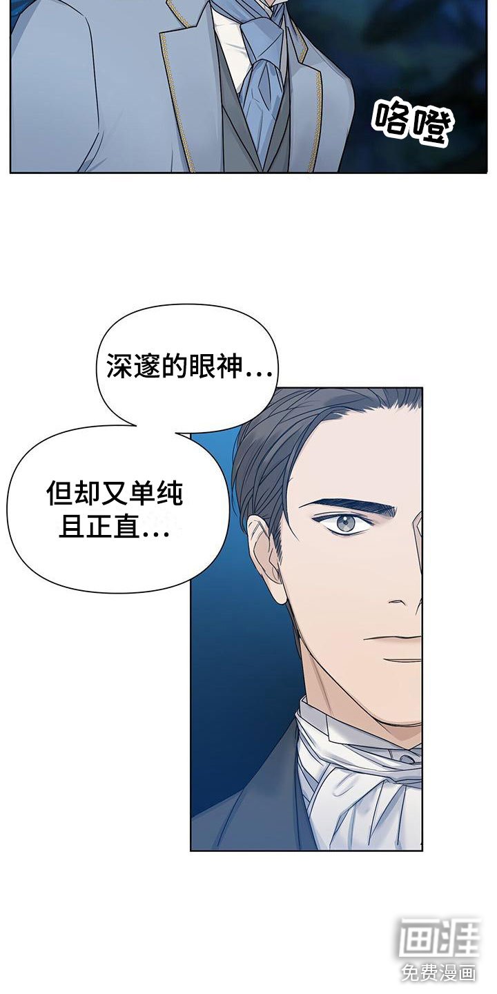 第4章：相遇