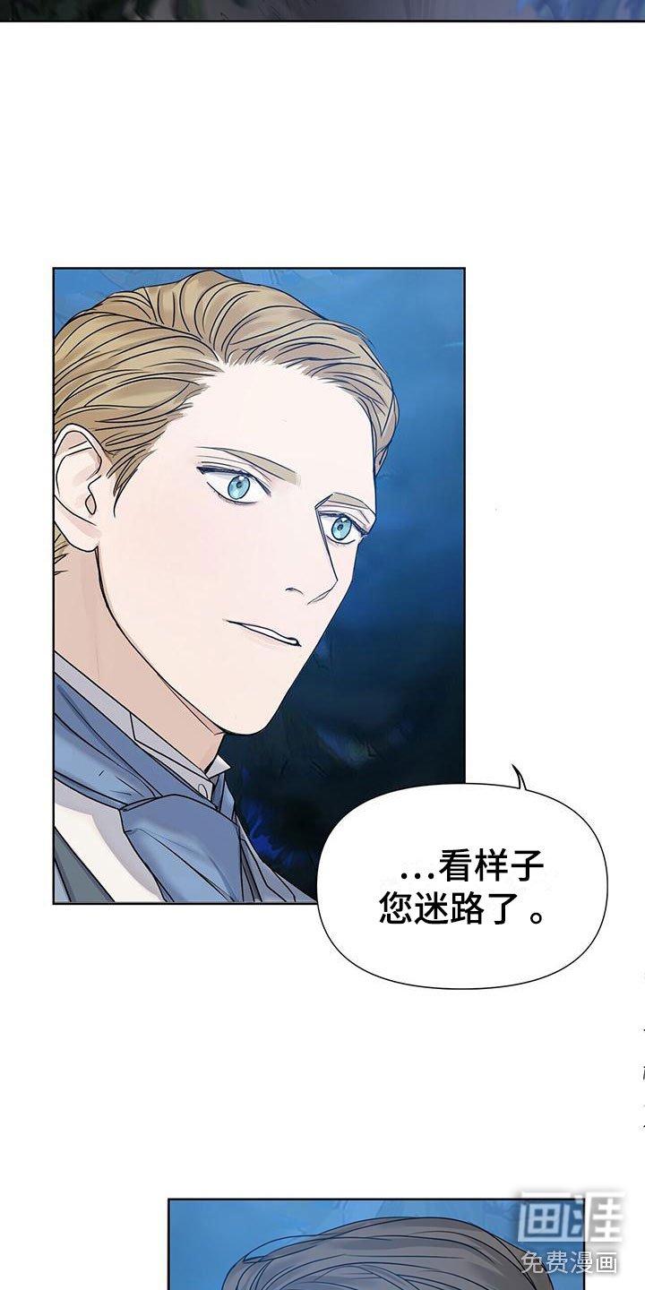 第4章：相遇