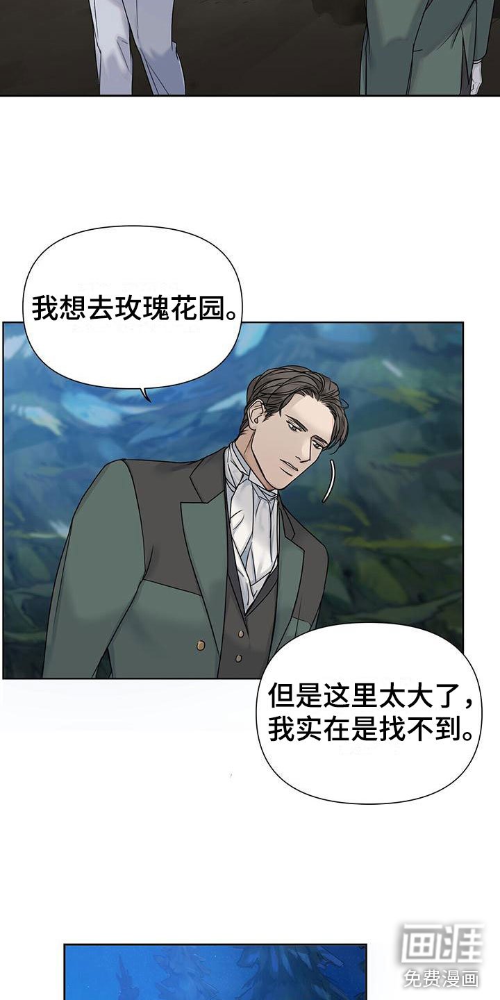 第4章：相遇
