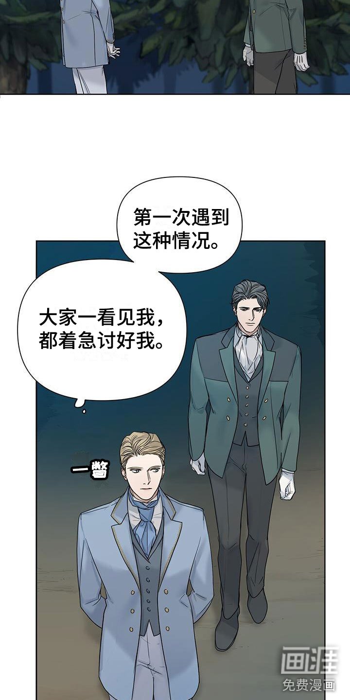 第4章：相遇