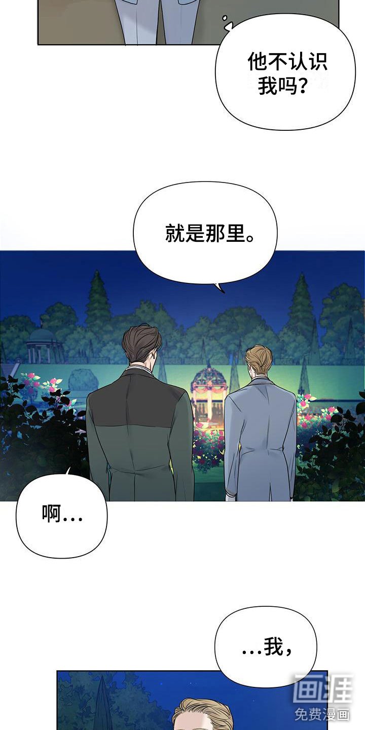 第4章：相遇