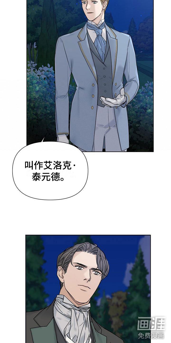 第4章：相遇