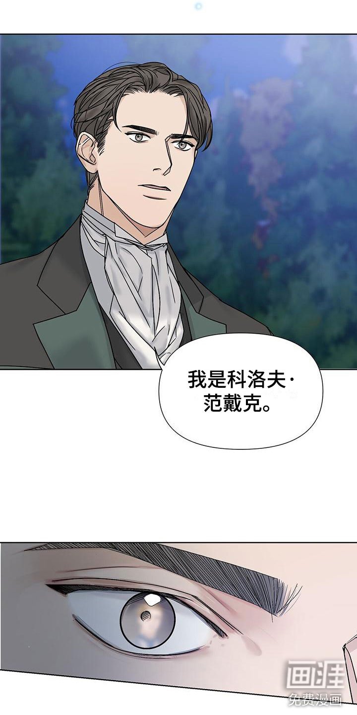 第4章：相遇