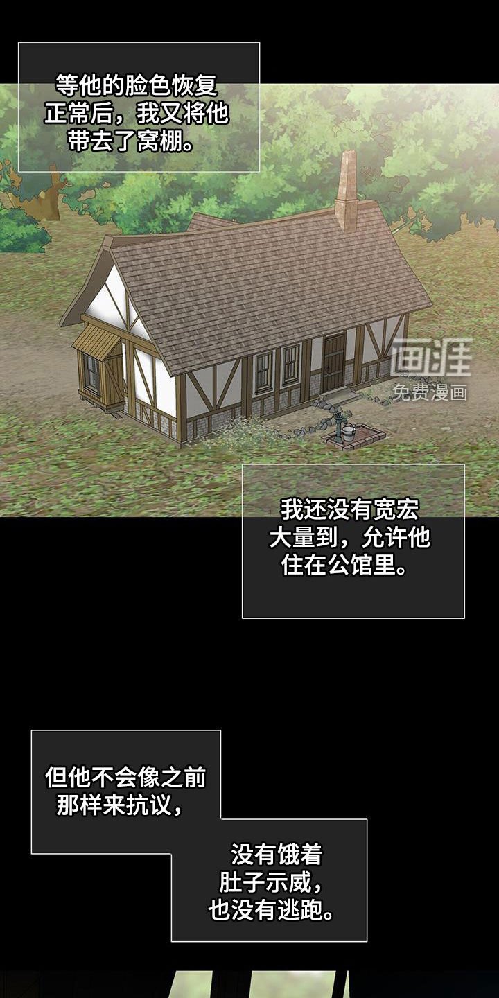 第42章：自愧感