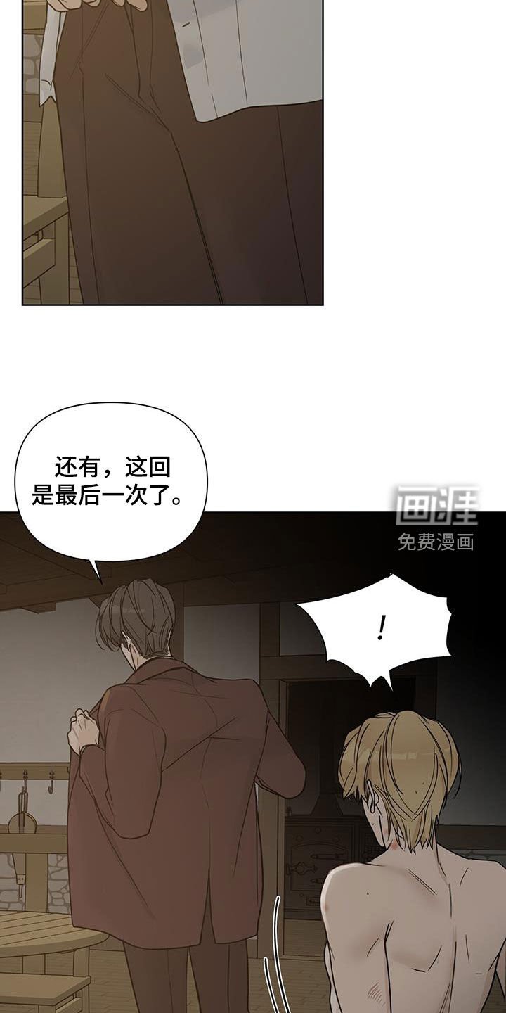 第43章：都是谎言