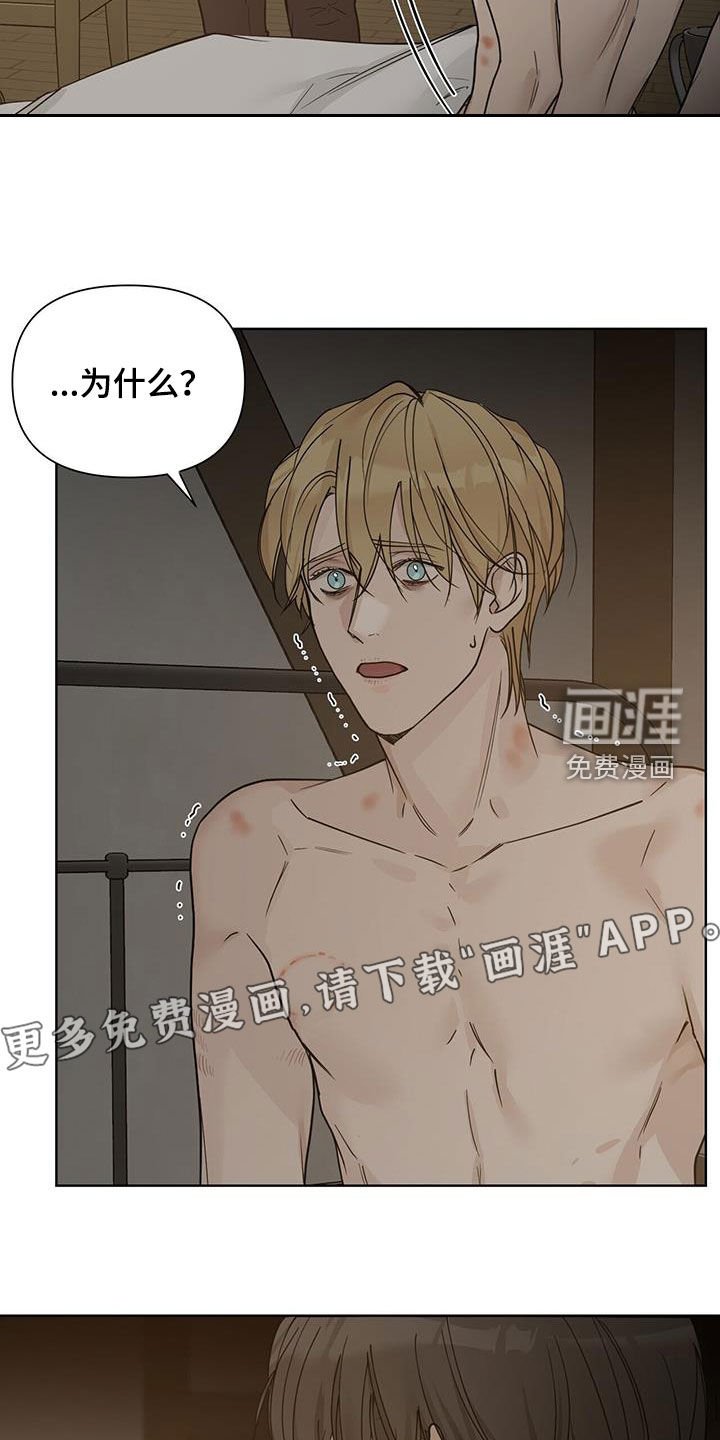 第43章：都是谎言