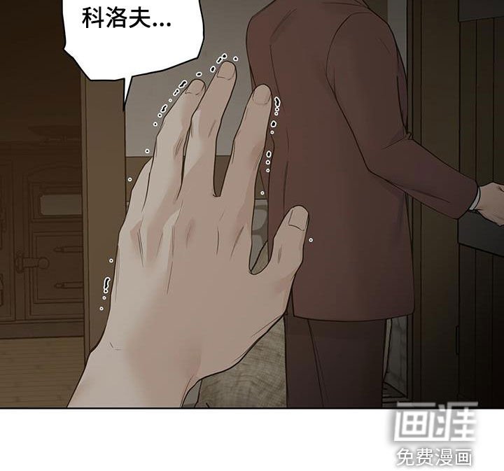 第43章：都是谎言