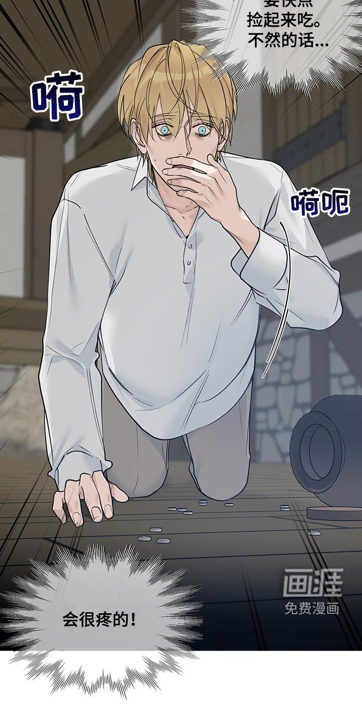 第43章：都是谎言