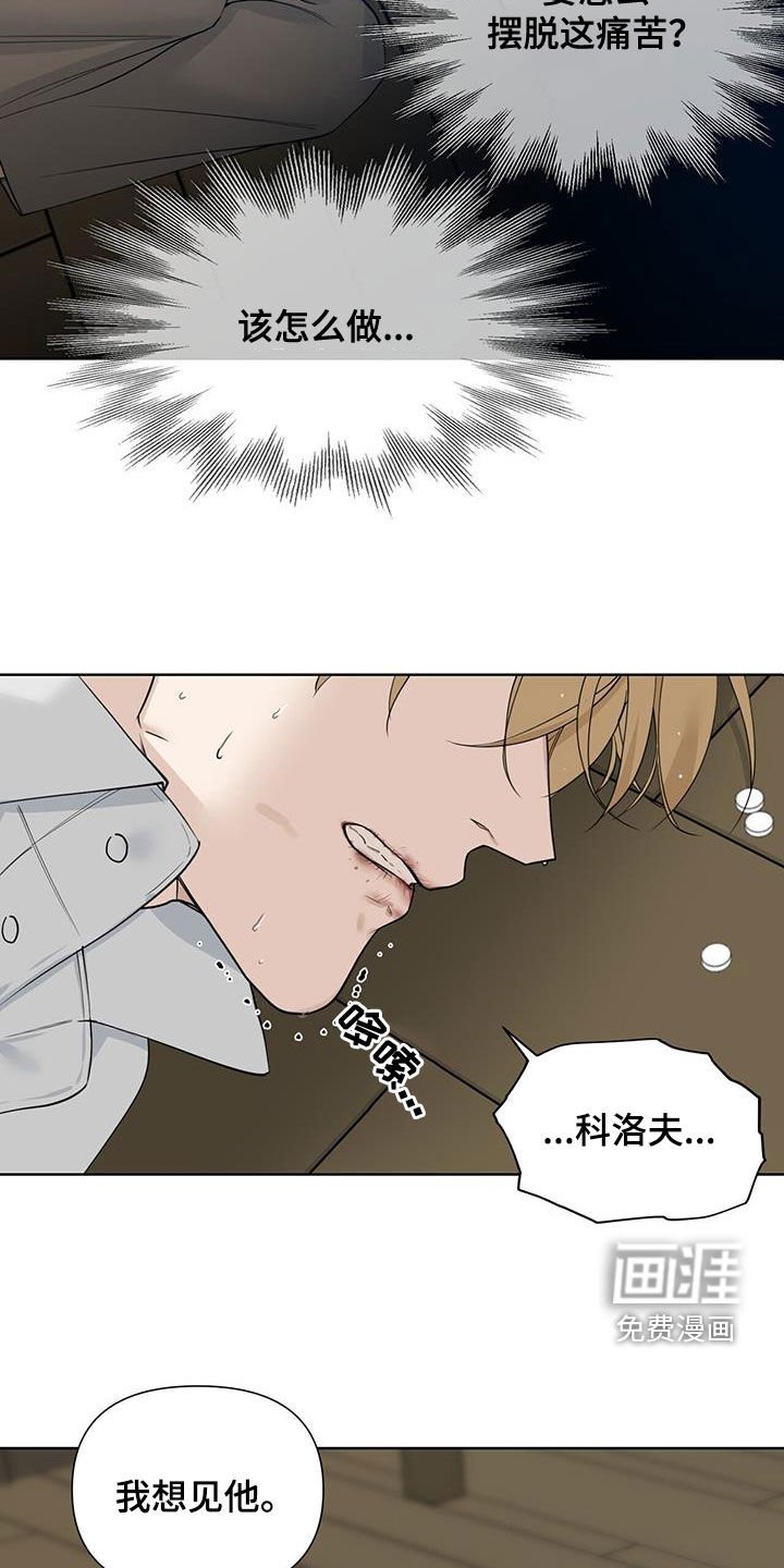 第43章：都是谎言