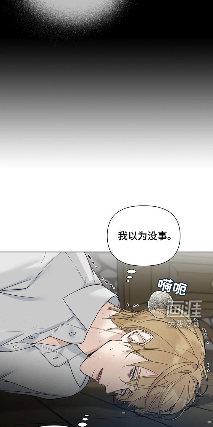 第43章：都是谎言