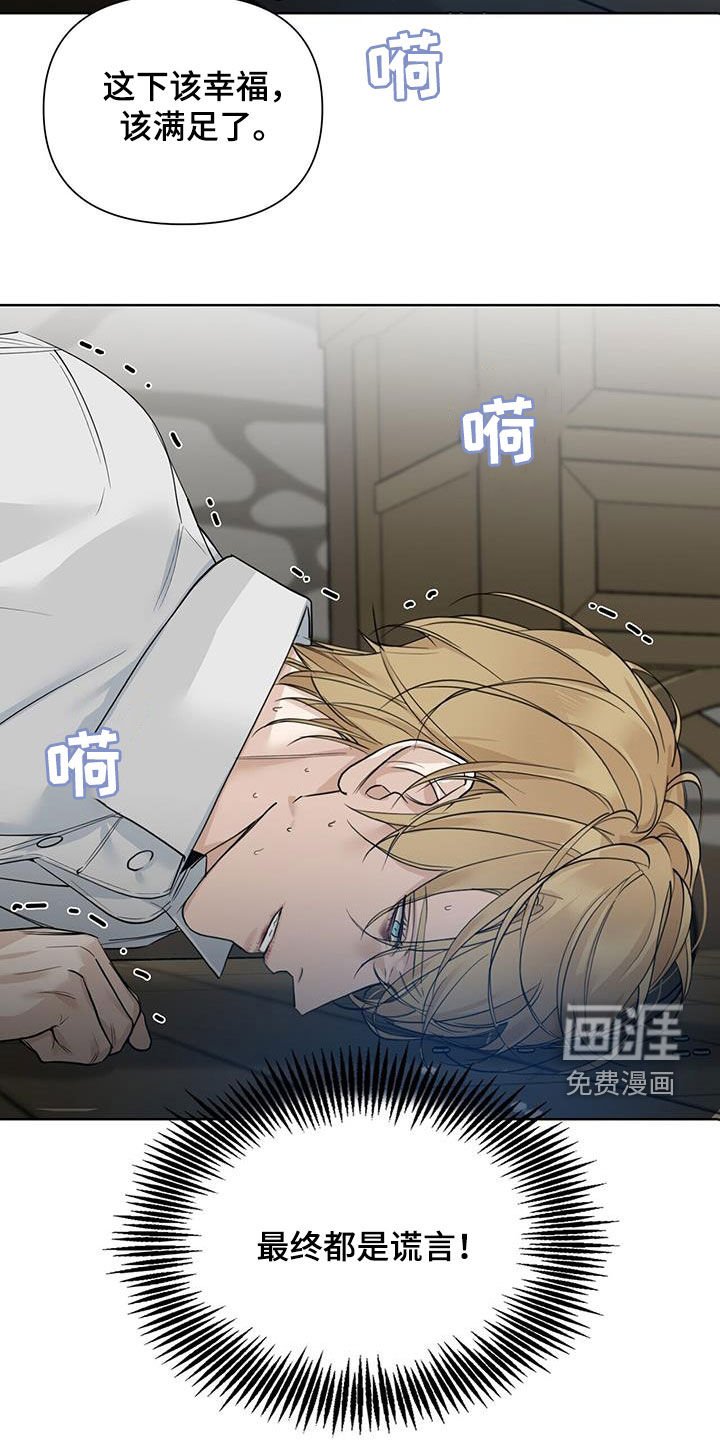 第43章：都是谎言