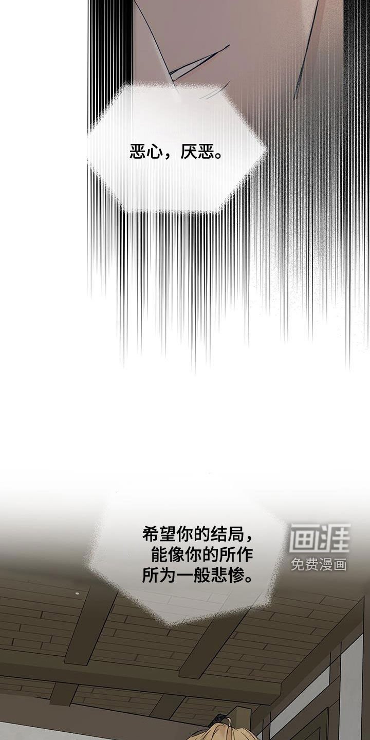 第43章：都是谎言