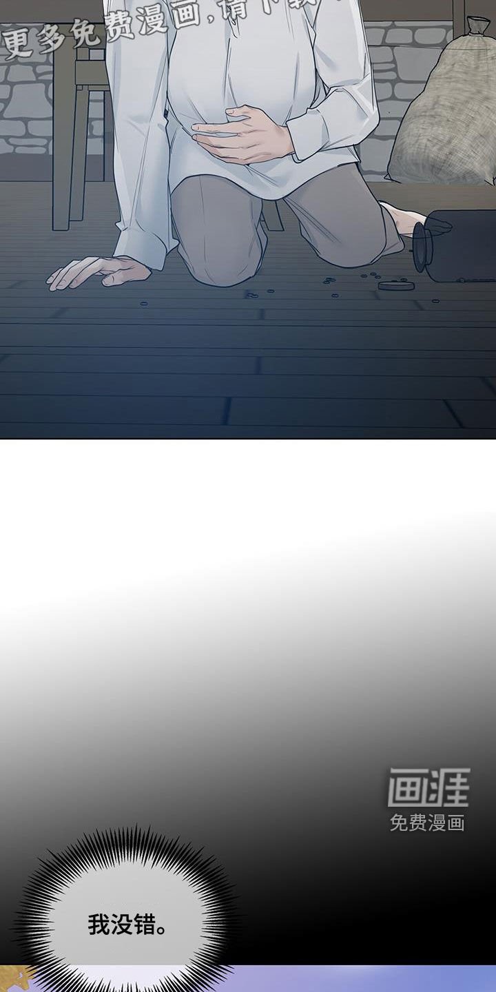 第44章：不是我