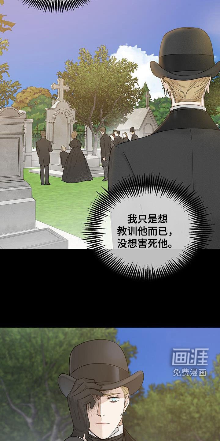 第44章：不是我