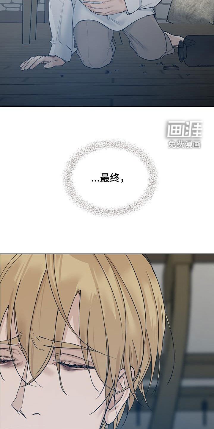 第44章：不是我