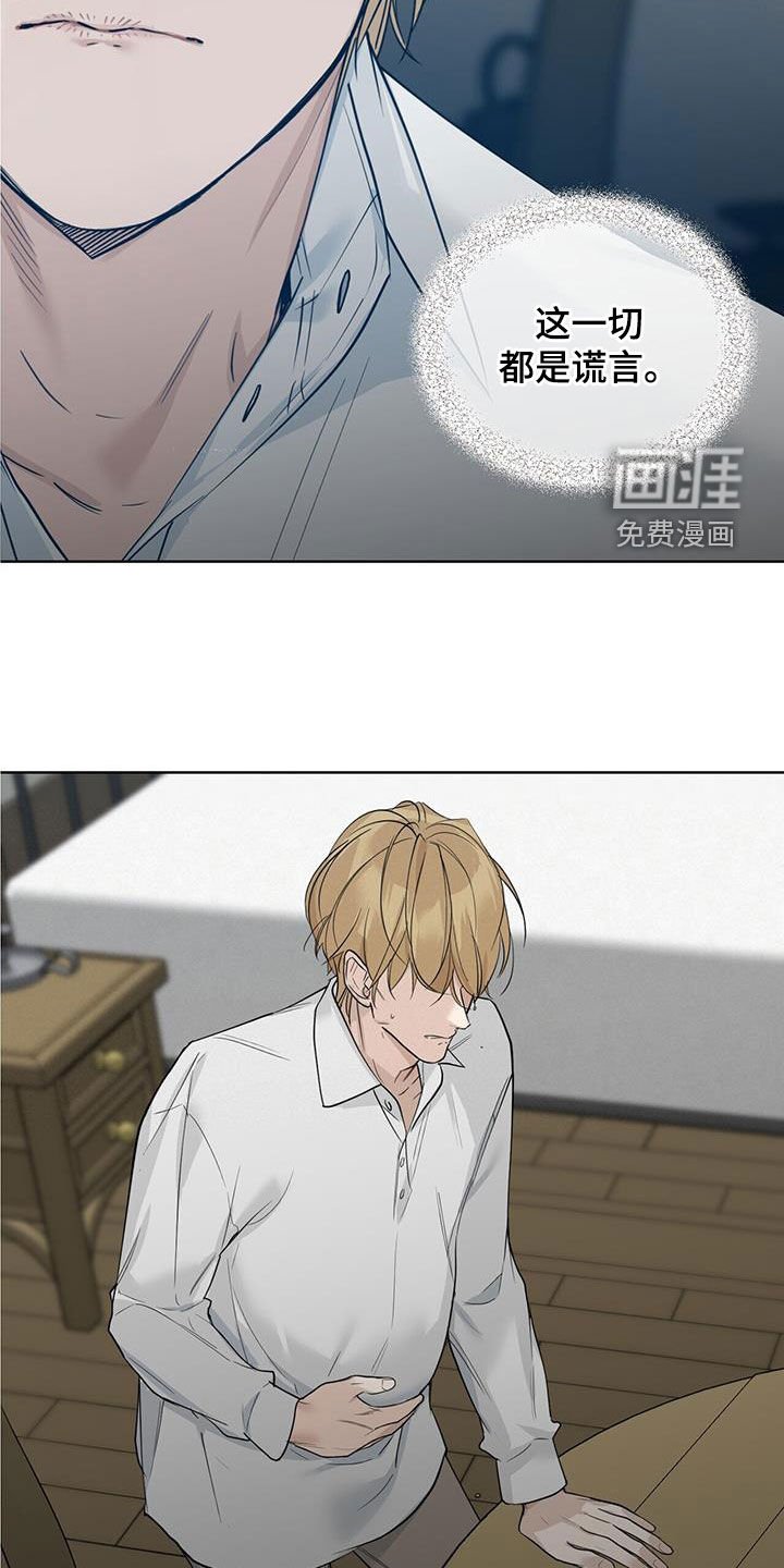 第44章：不是我