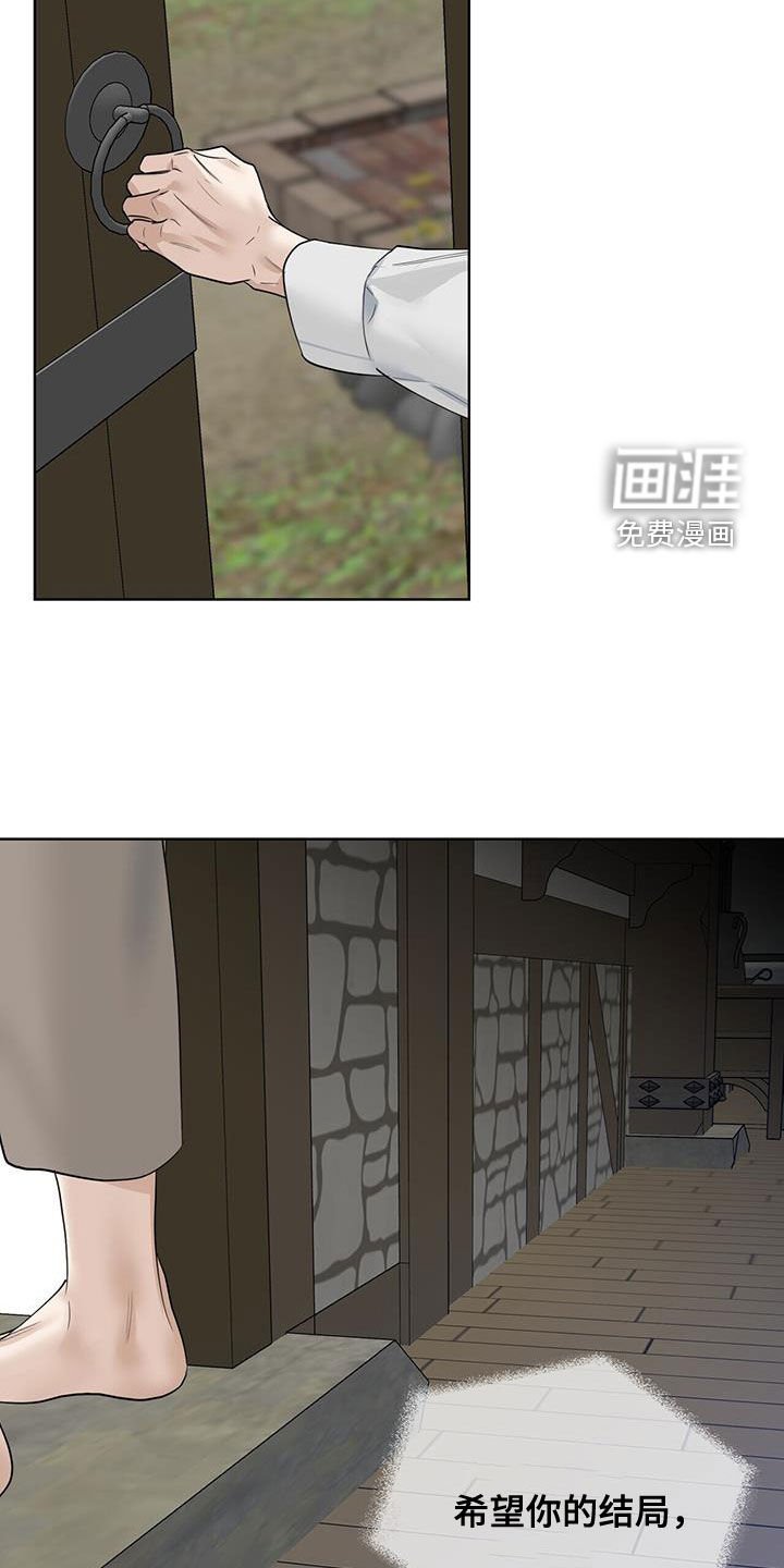 第44章：不是我