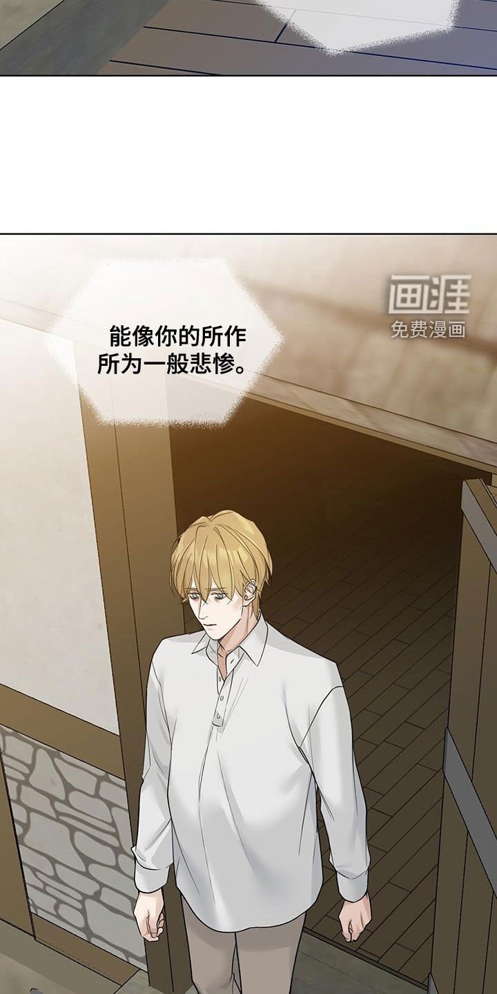 第44章：不是我