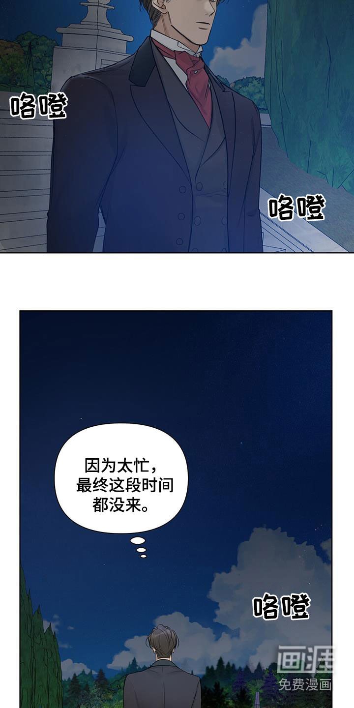 第44章：不是我